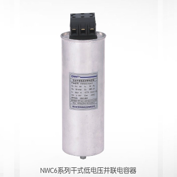   NWC6系列干式低電壓